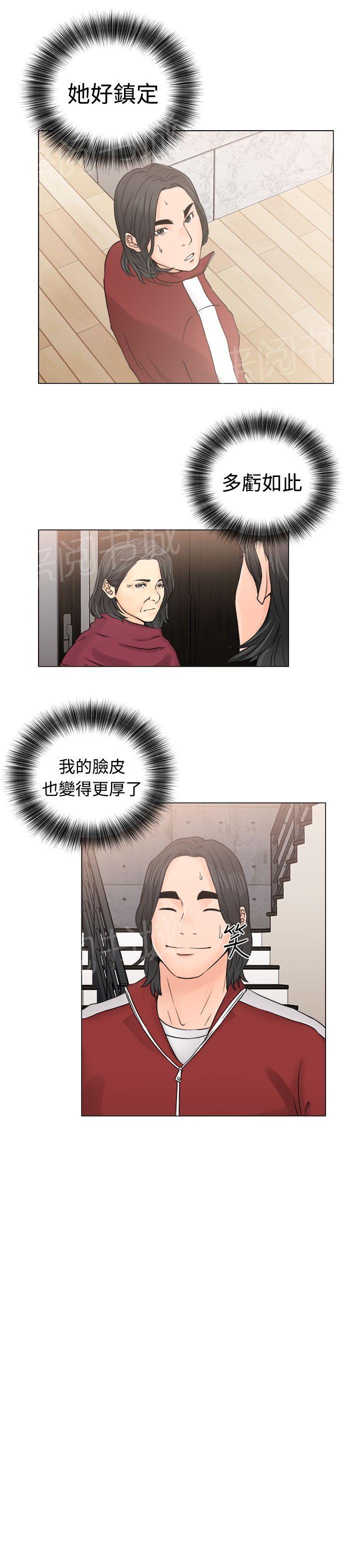 第23话 大叔与姐姐31
