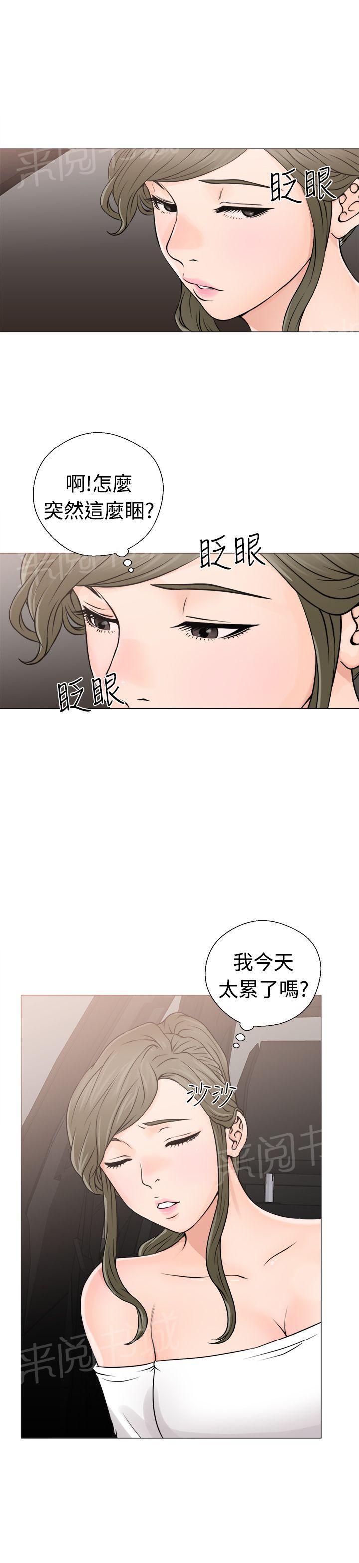 第23话 大叔与姐姐4