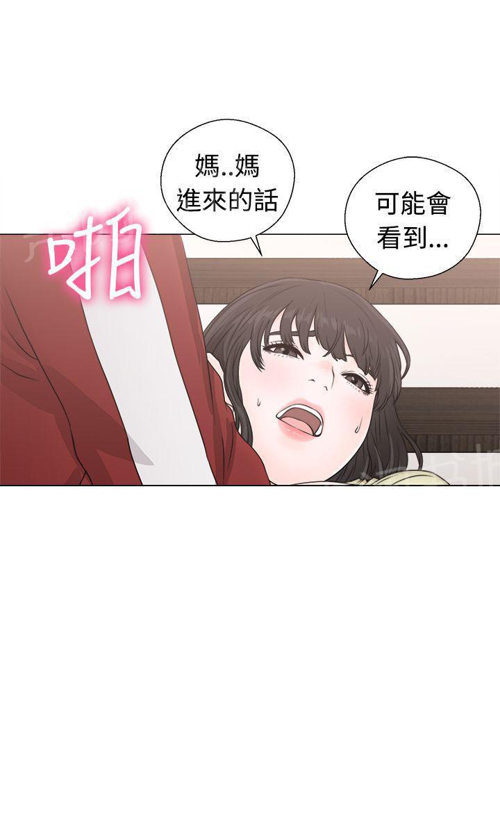 第23话 大叔与姐姐9