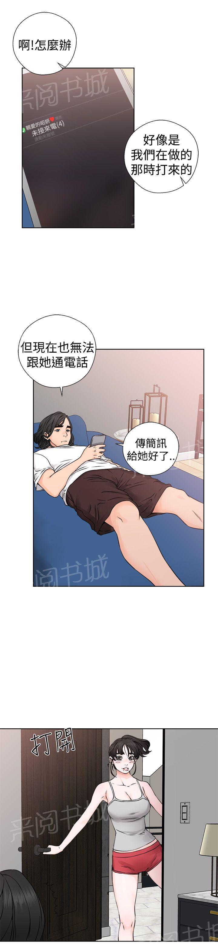 第25话 早泄12