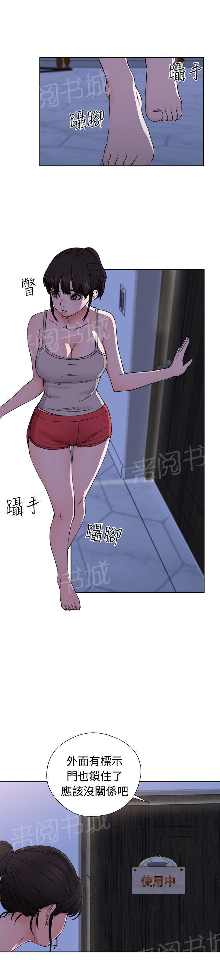 第25话 早泄2