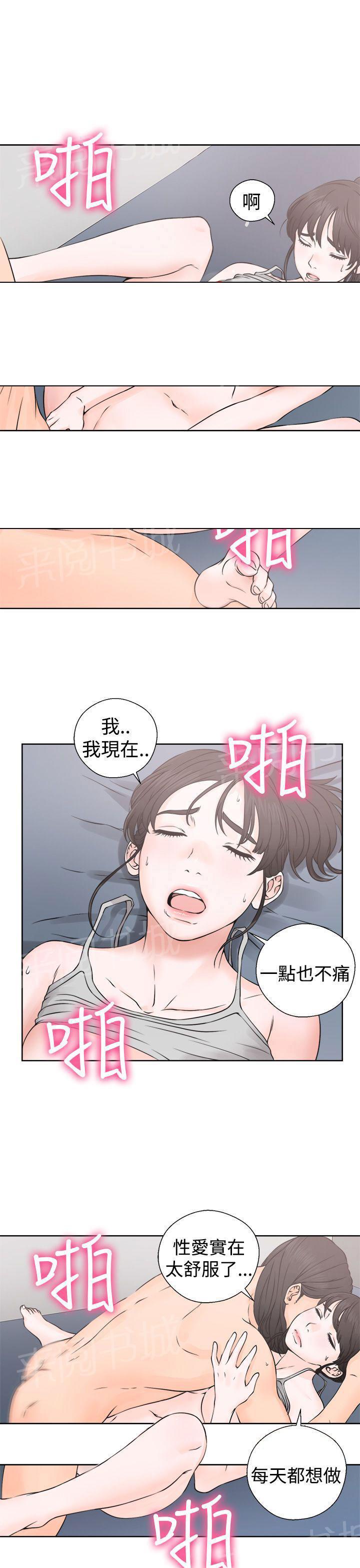 第25话 早泄24