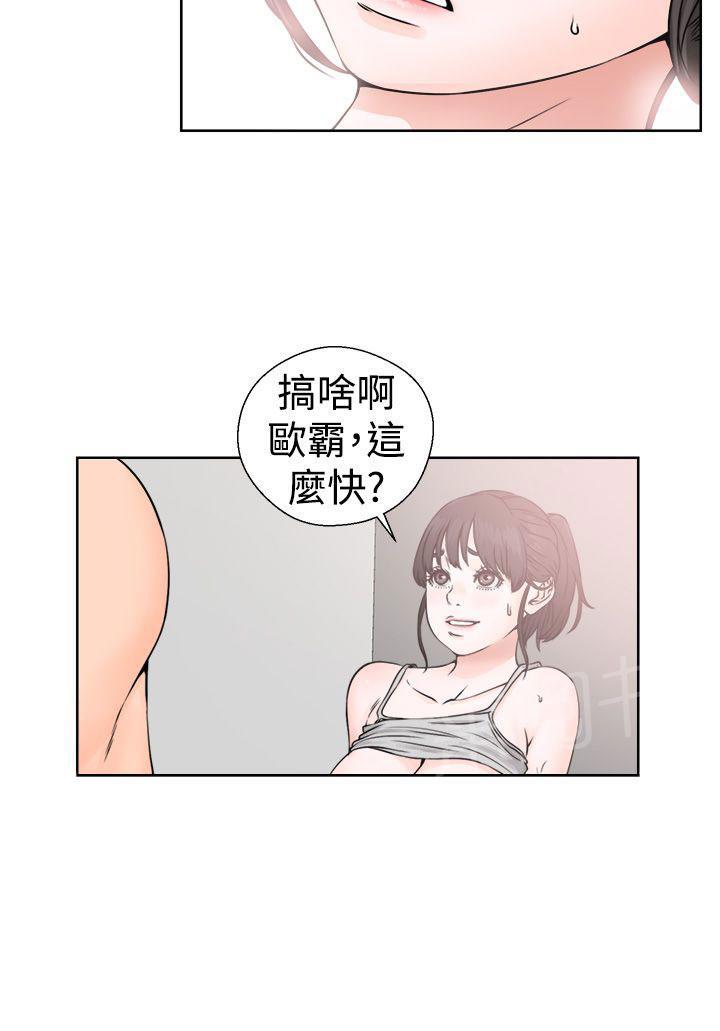 第25话 早泄29