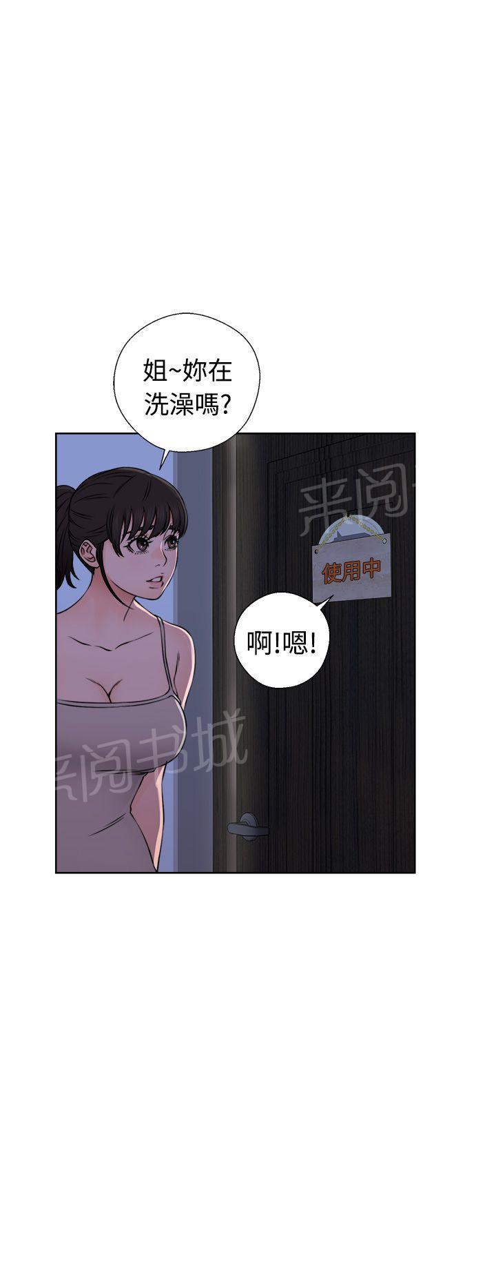 第25话 早泄3
