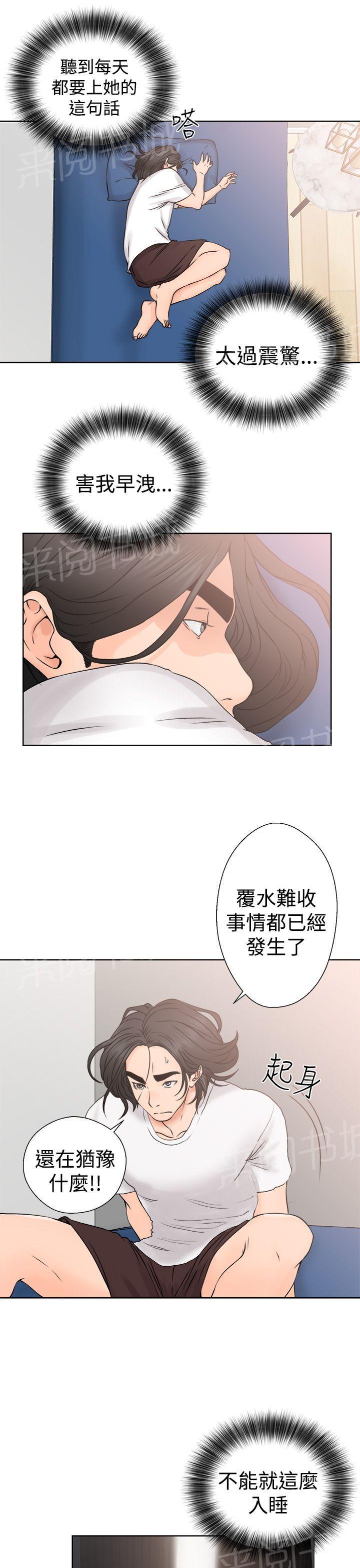 第25话 早泄32