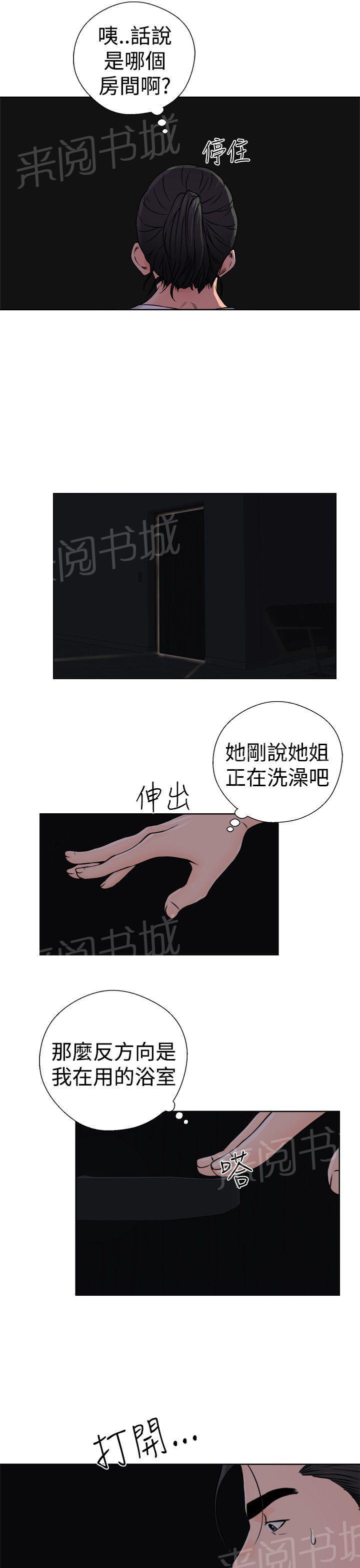 第25话 早泄34