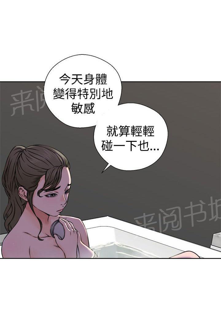 第25话 早泄9