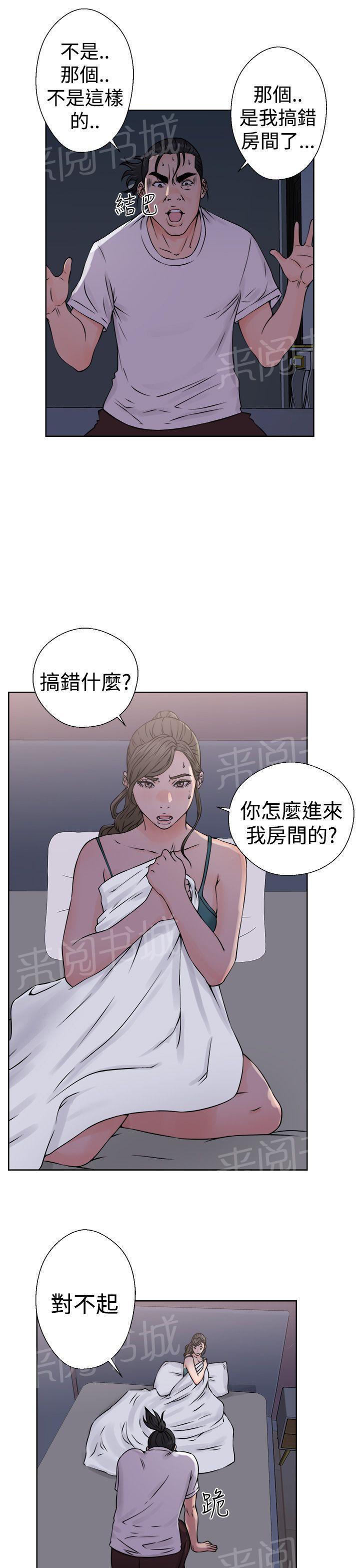 第26话 找错人17