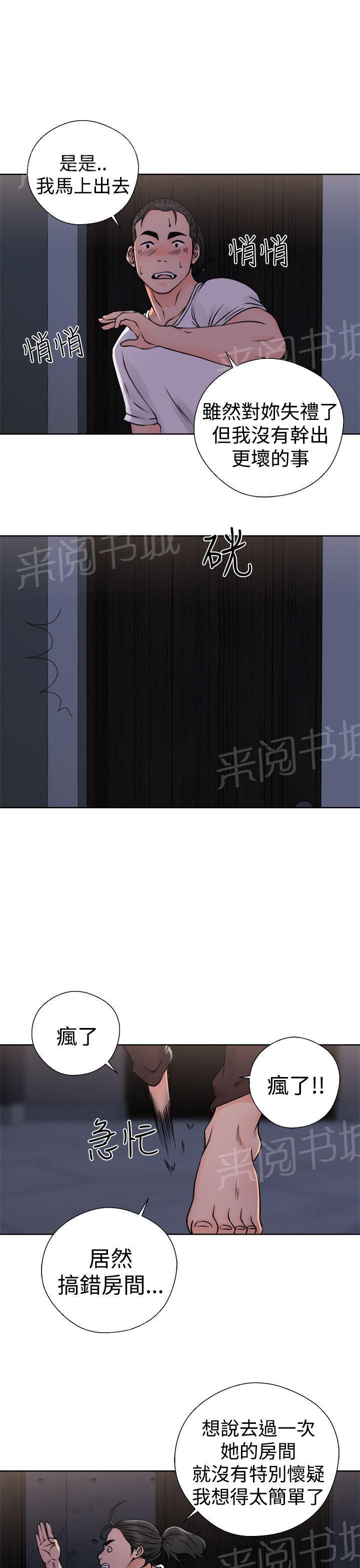 第26话 找错人19