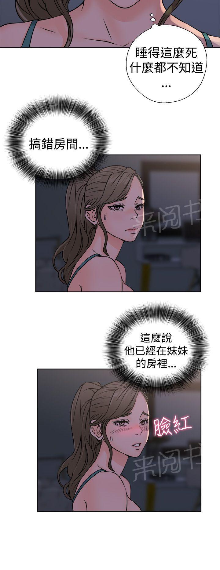 第26话 找错人22