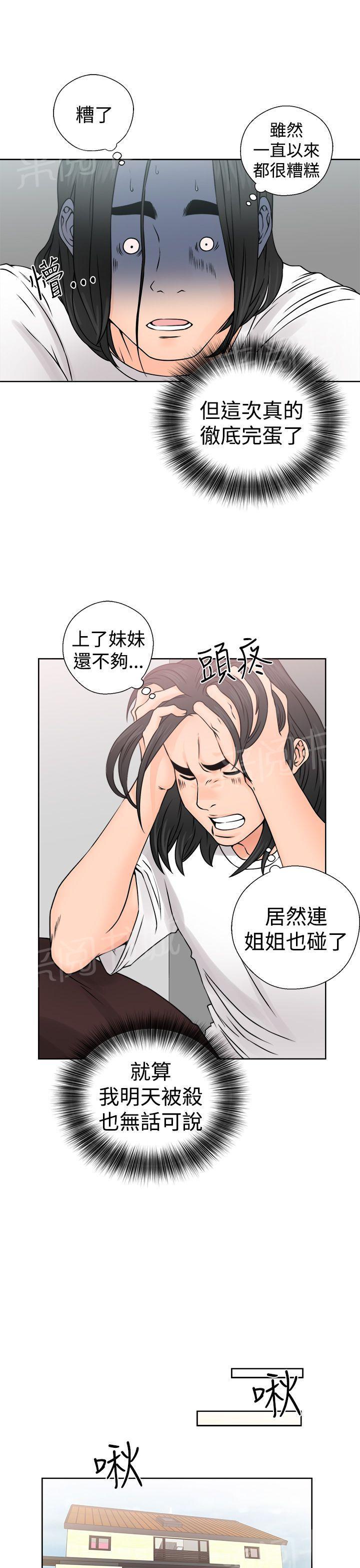 第26话 找错人24