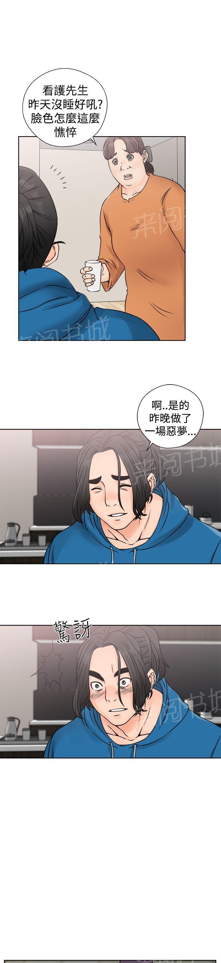 第26话 找错人26