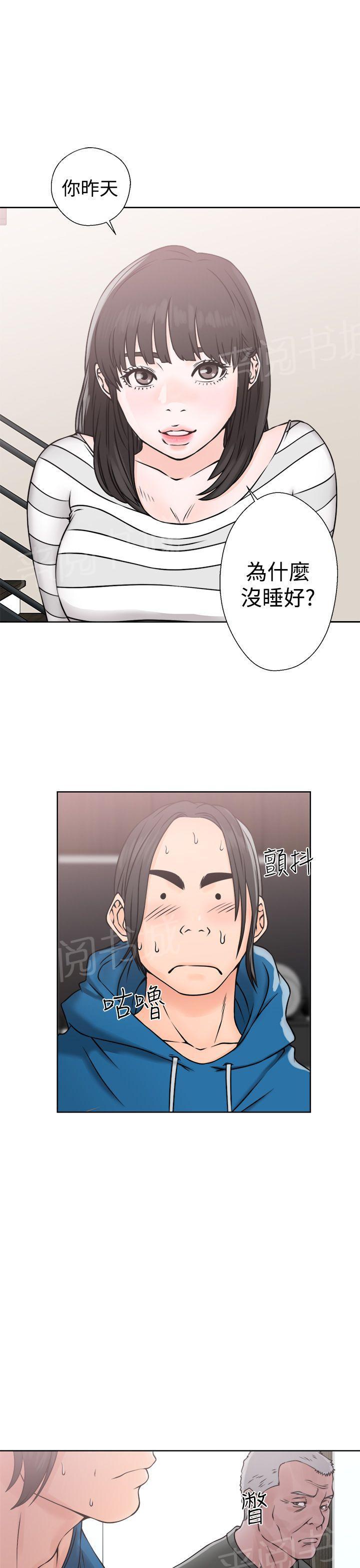 第26话 找错人27