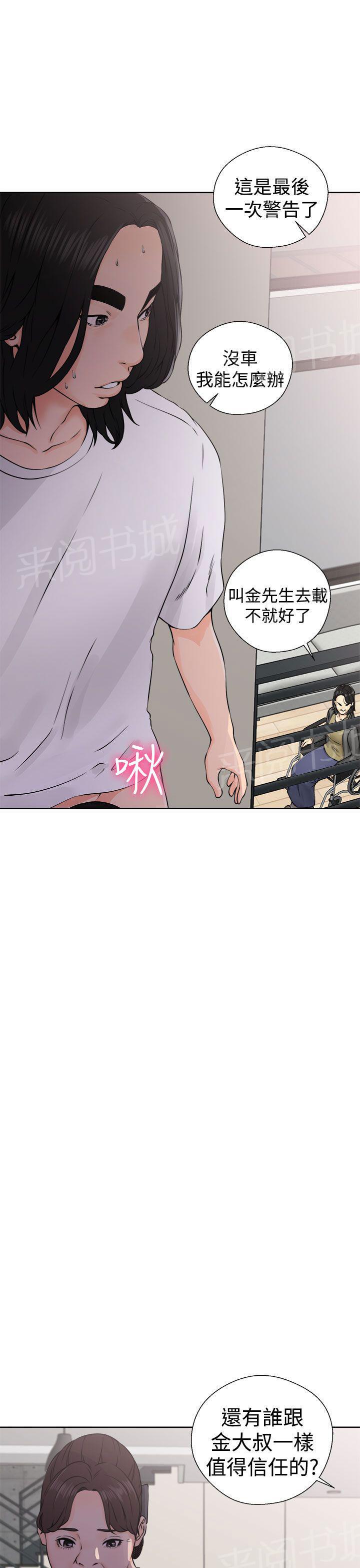第27话 偷拍14