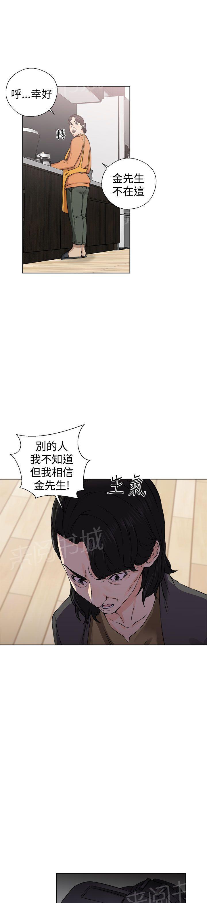 第27话 偷拍16