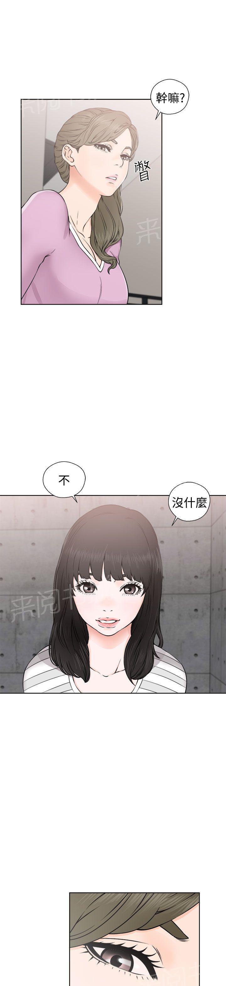 第27话 偷拍2