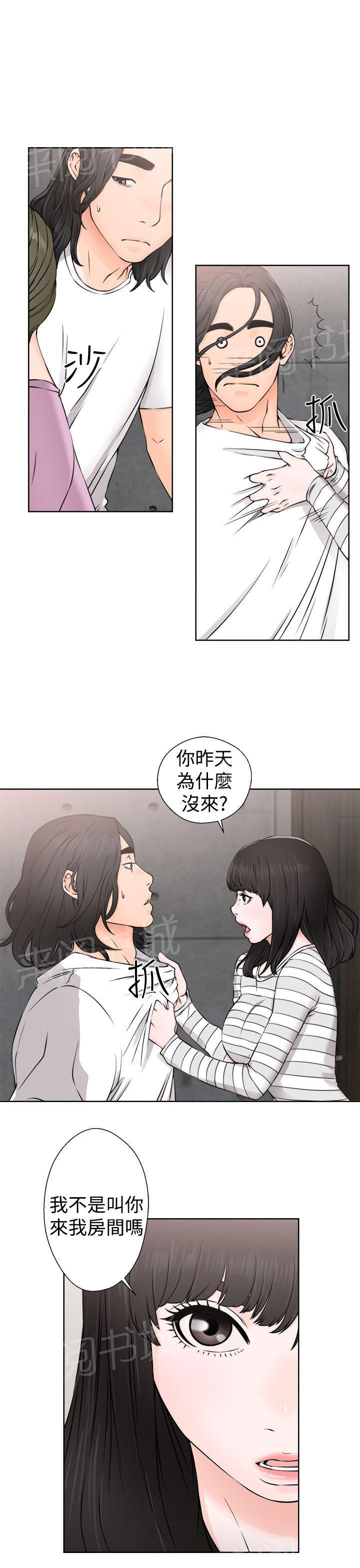 第27话 偷拍4