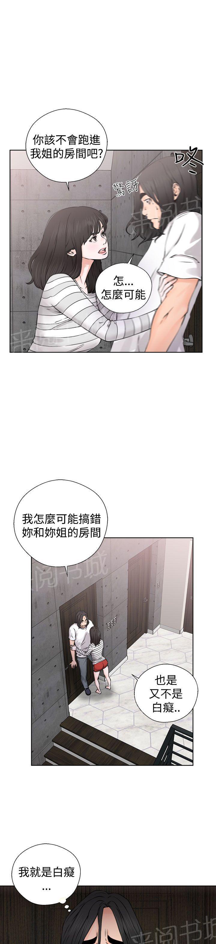 第27话 偷拍6