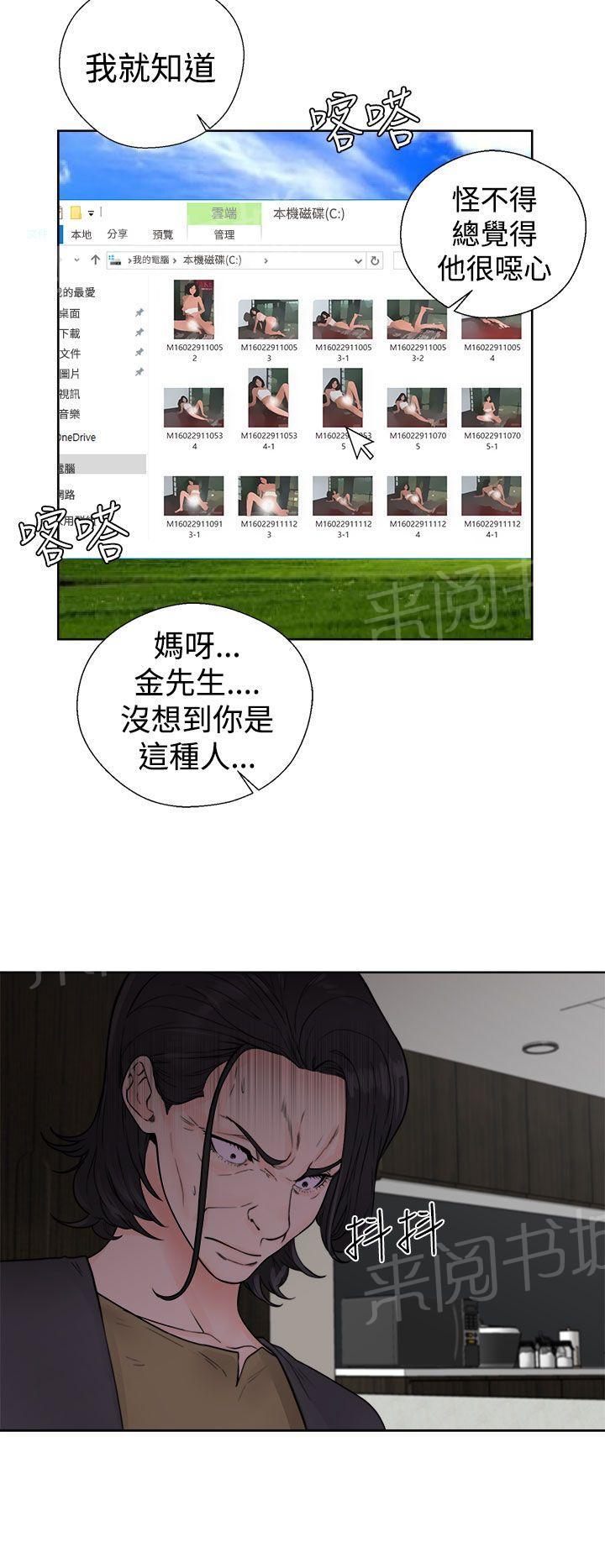 第28话 抓到了25
