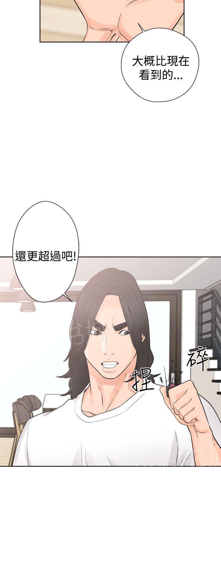 第28话 抓到了29