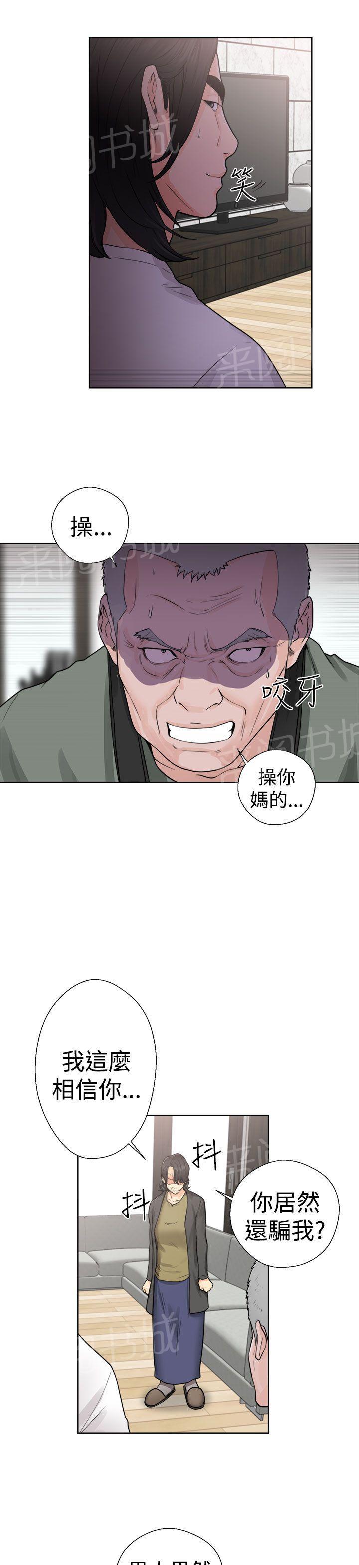 第28话 抓到了30