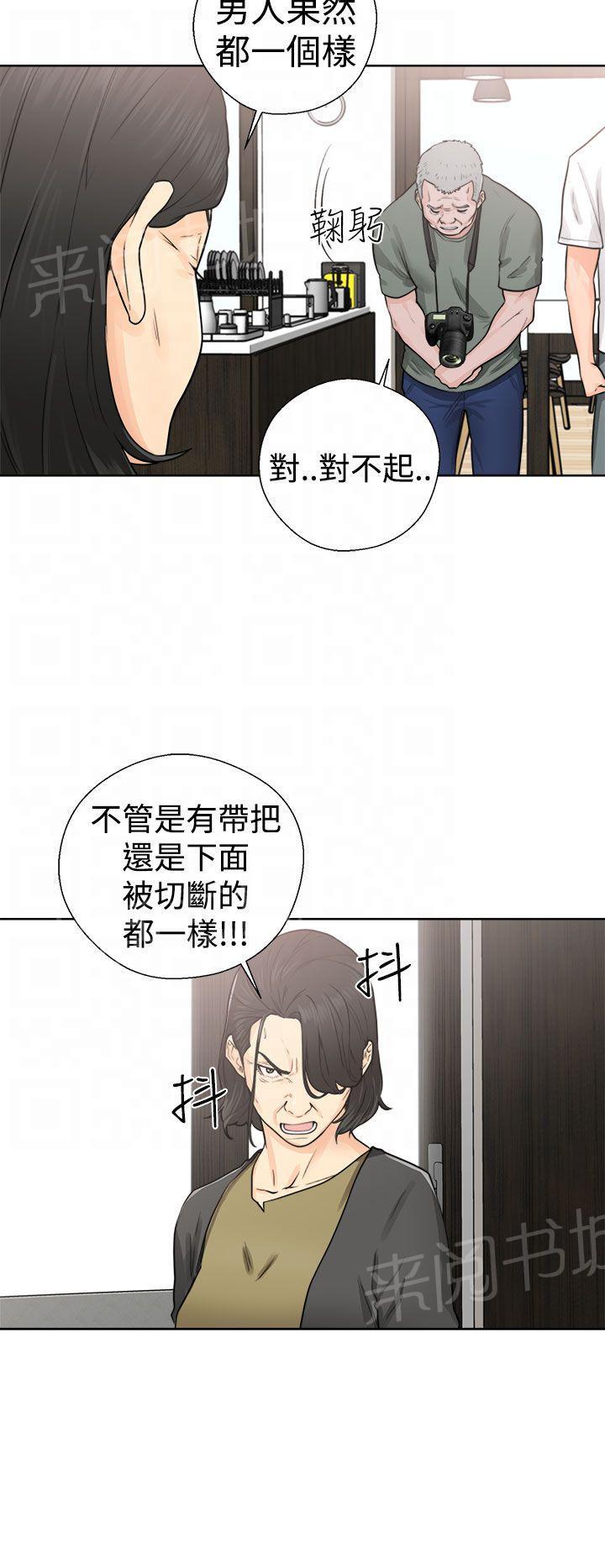 第28话 抓到了31