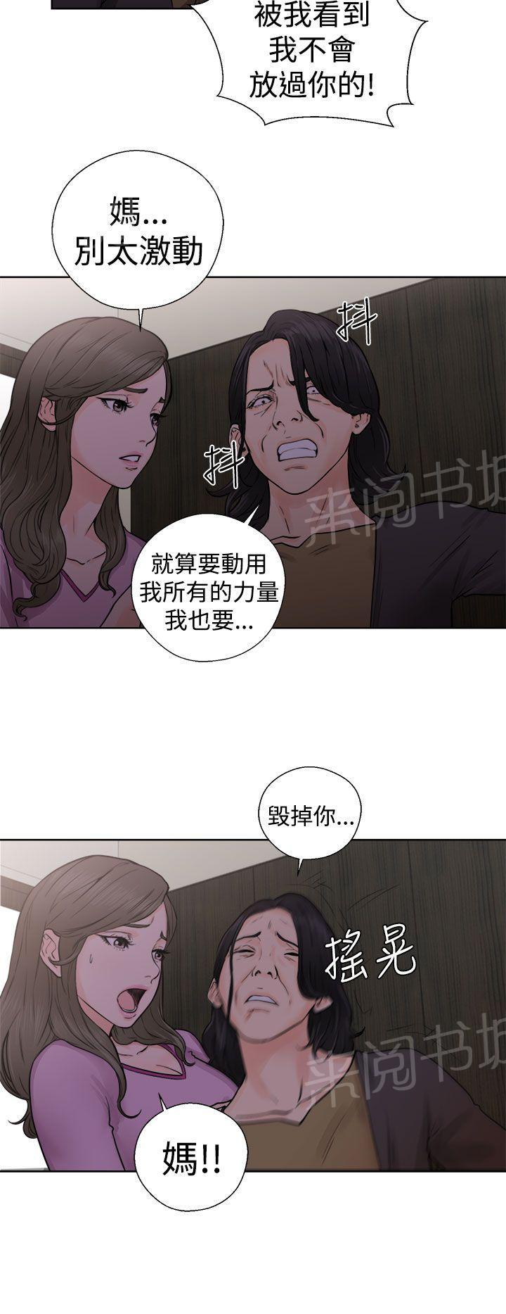第28话 抓到了33