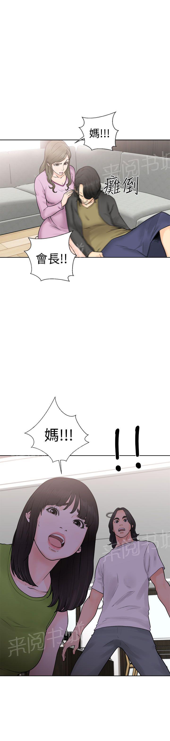 第28话 抓到了34