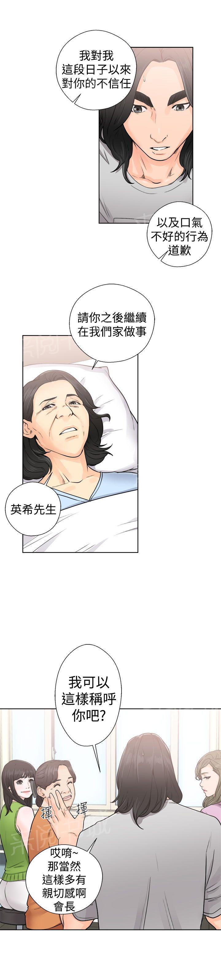 第29话 拍摄18