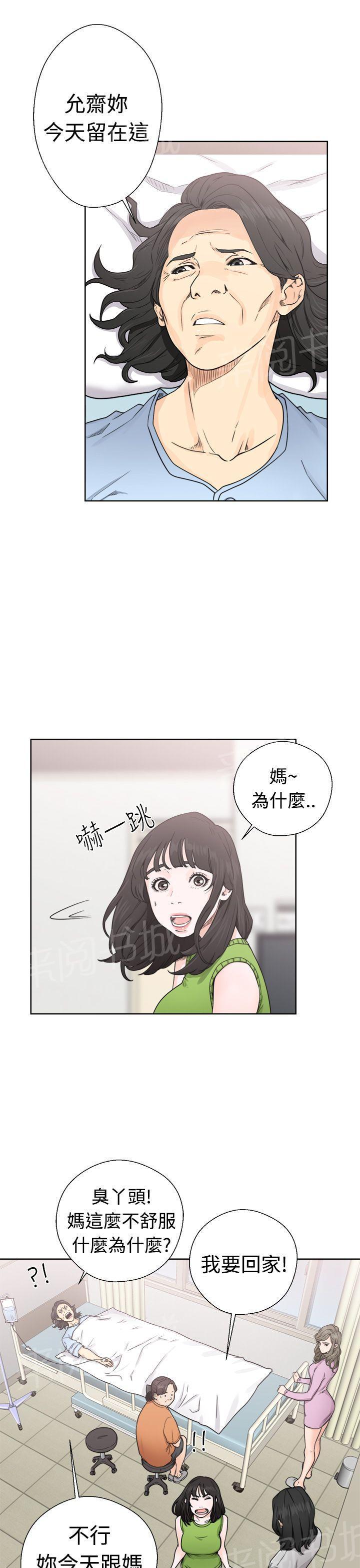 第30话 不检点12