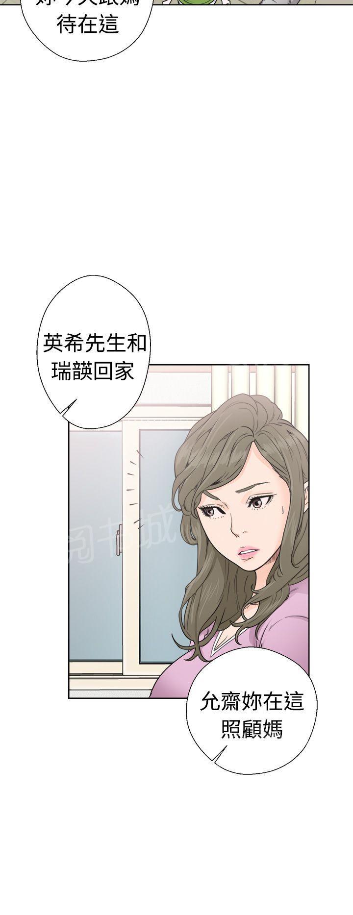 第30话 不检点13