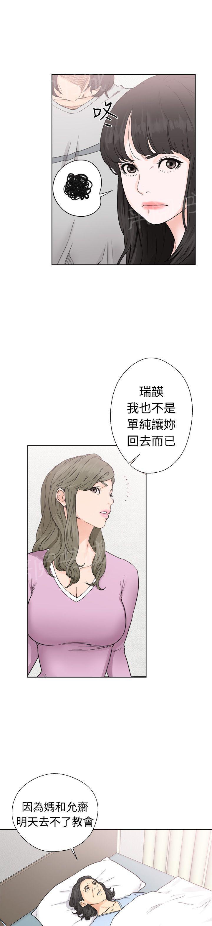 第30话 不检点14