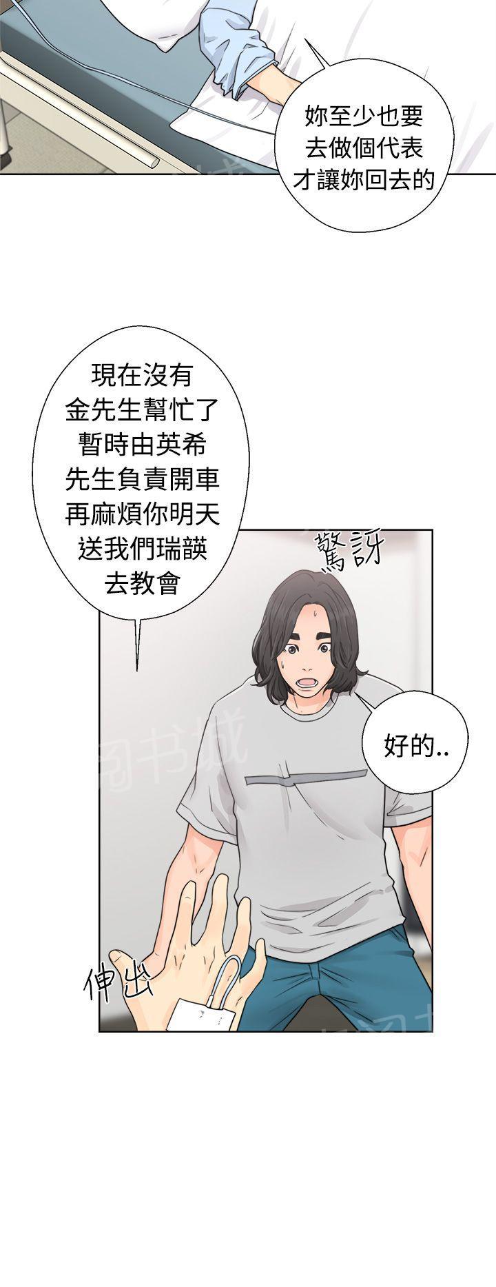 第30话 不检点15