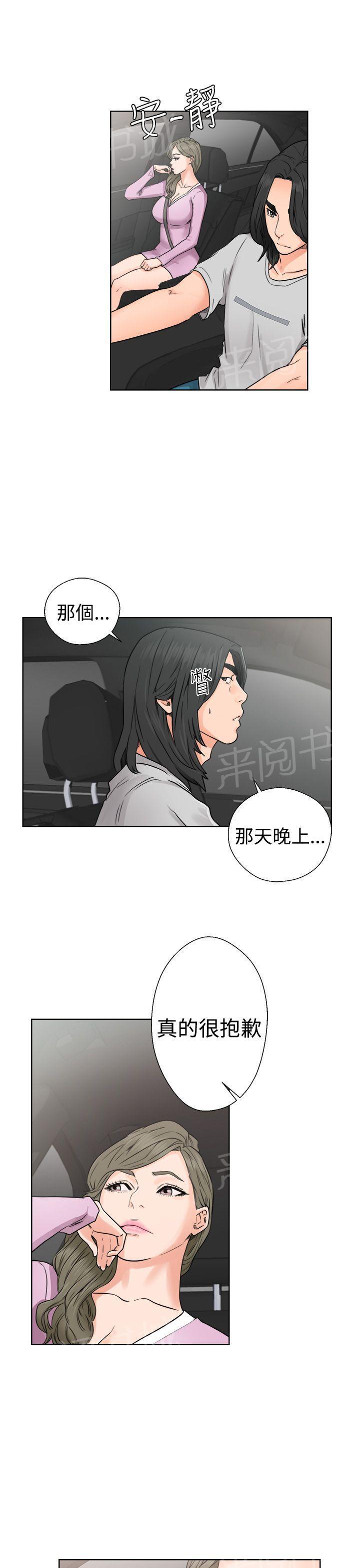 第30话 不检点18