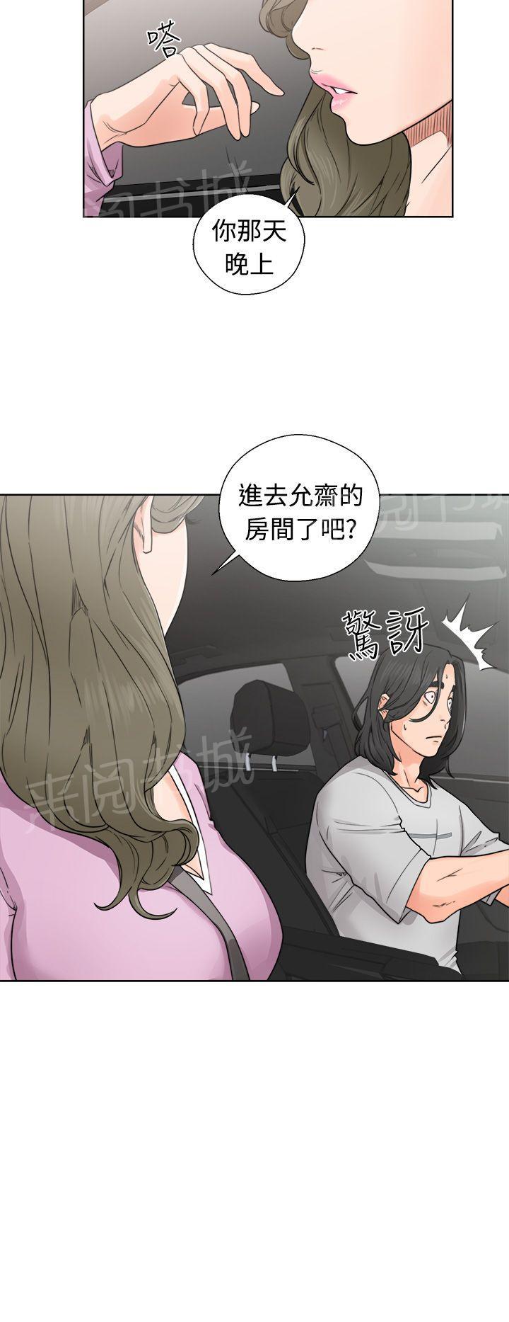 第30话 不检点19