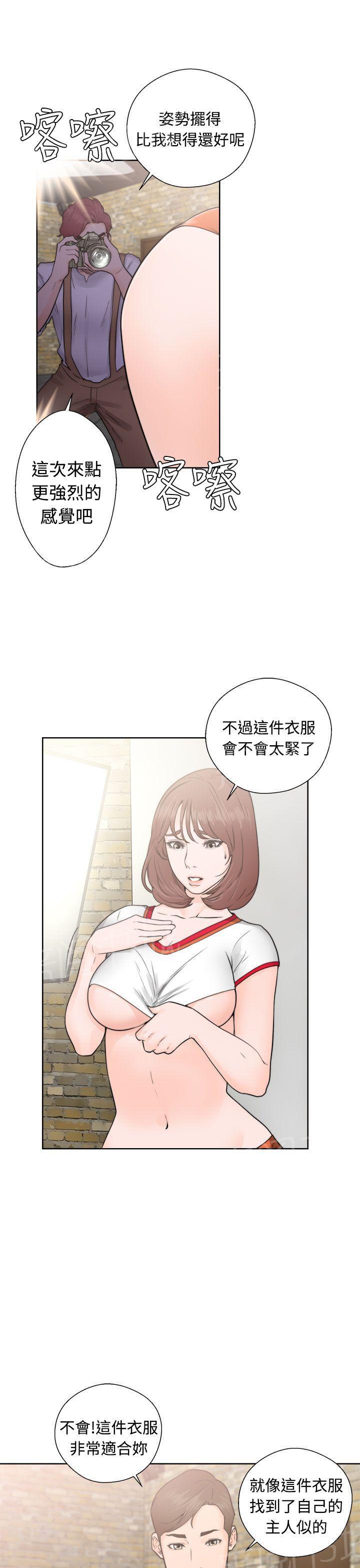 第30话 不检点2