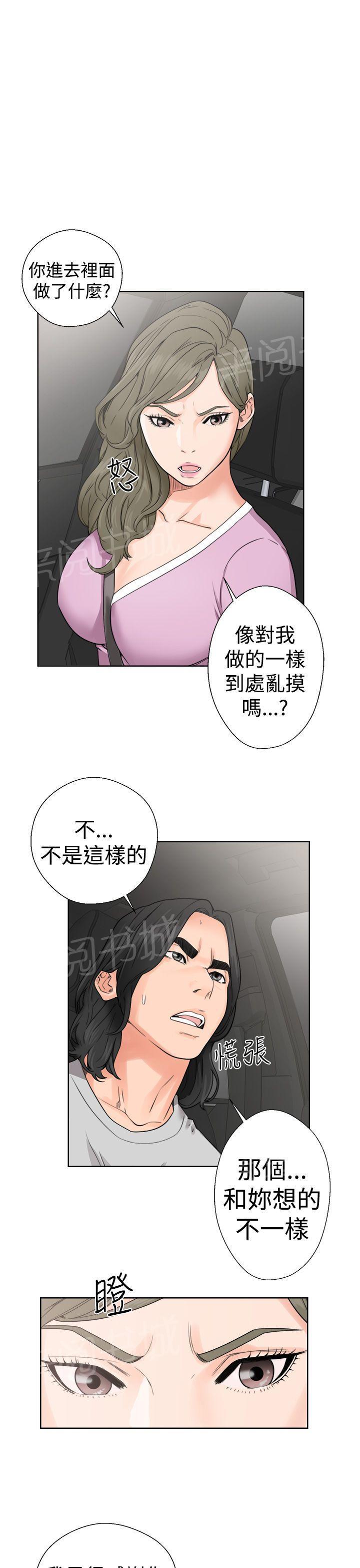 第30话 不检点20