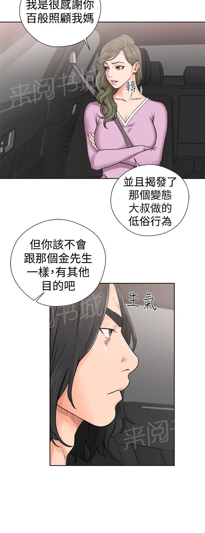 第30话 不检点21