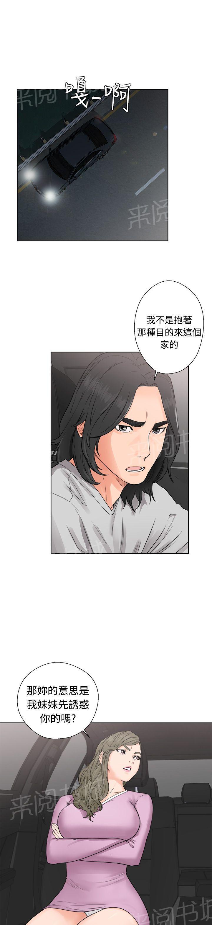 第30话 不检点22