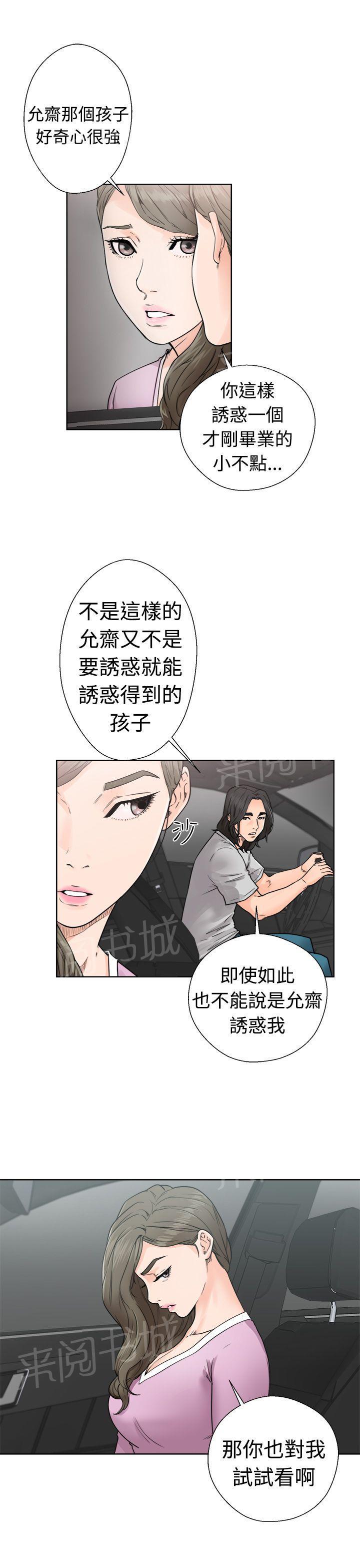 第30话 不检点24