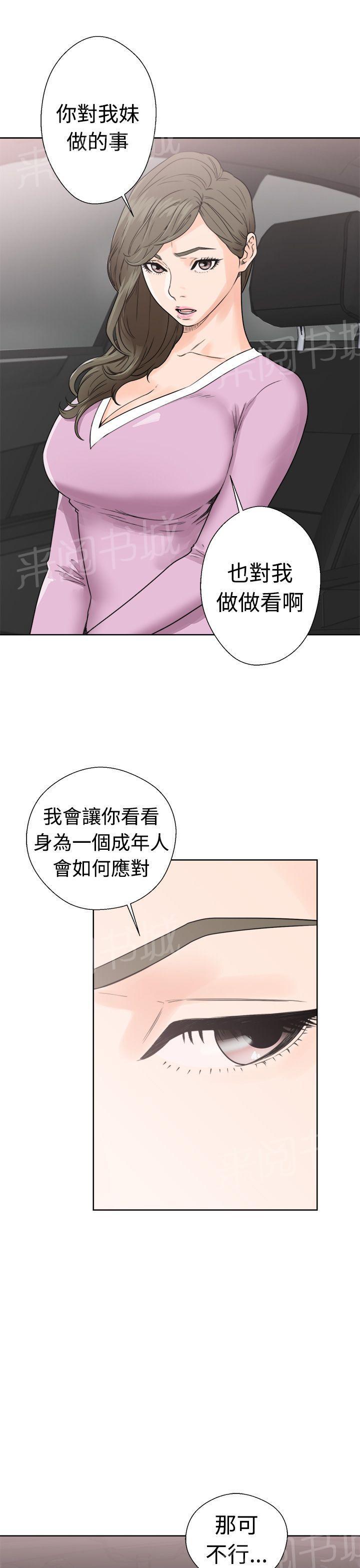 第30话 不检点26