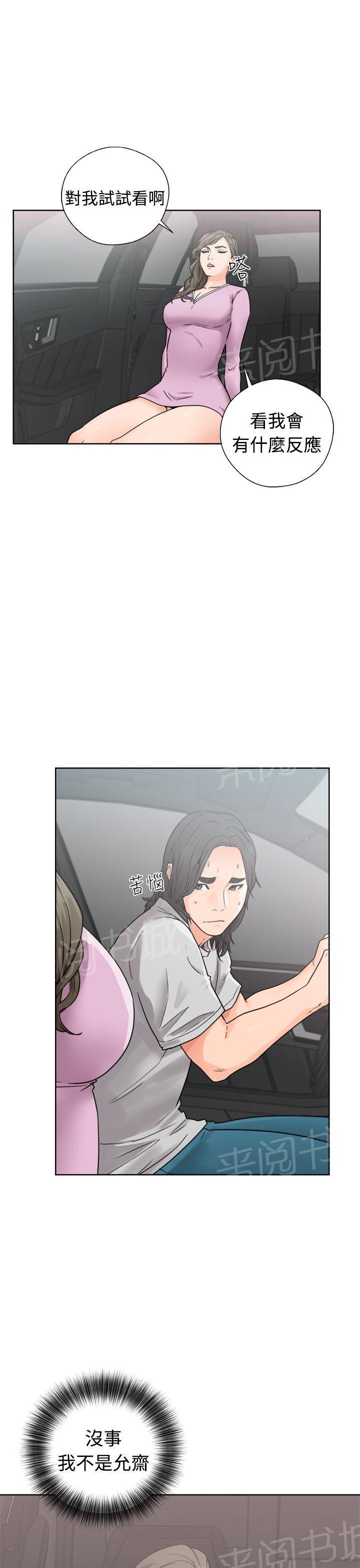 第30话 不检点28