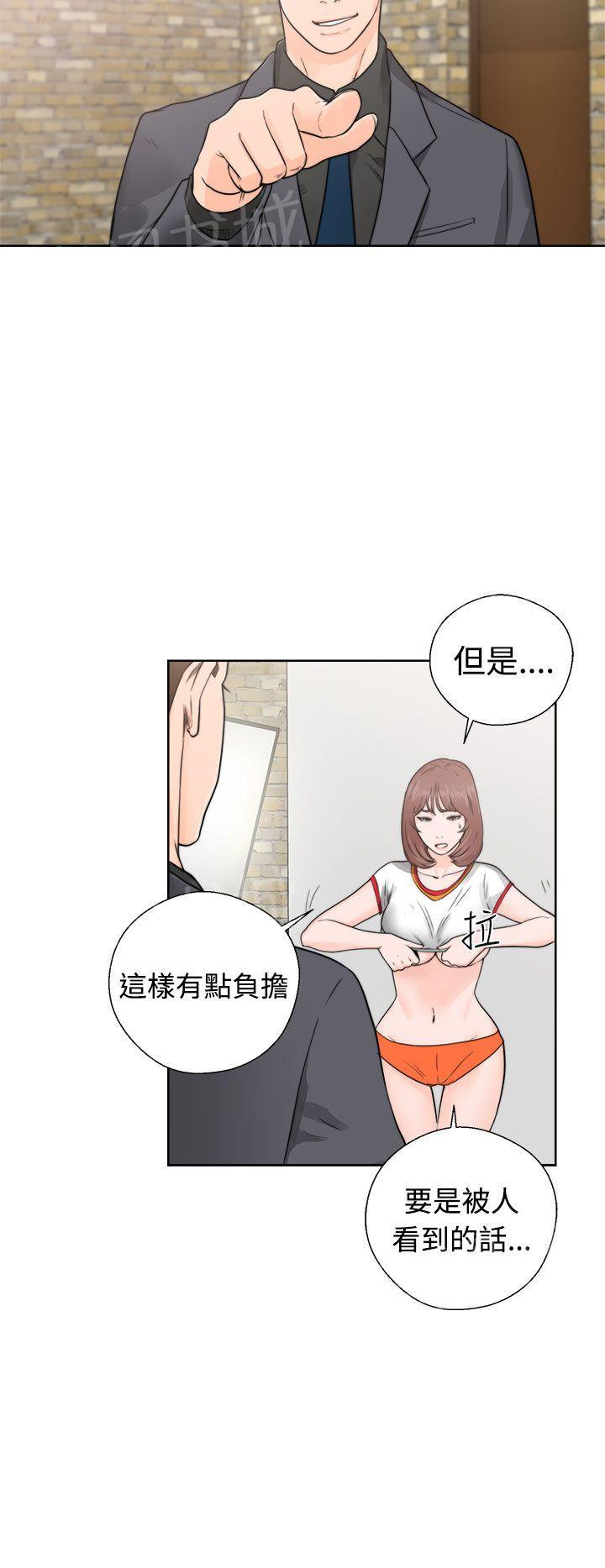 第30话 不检点3