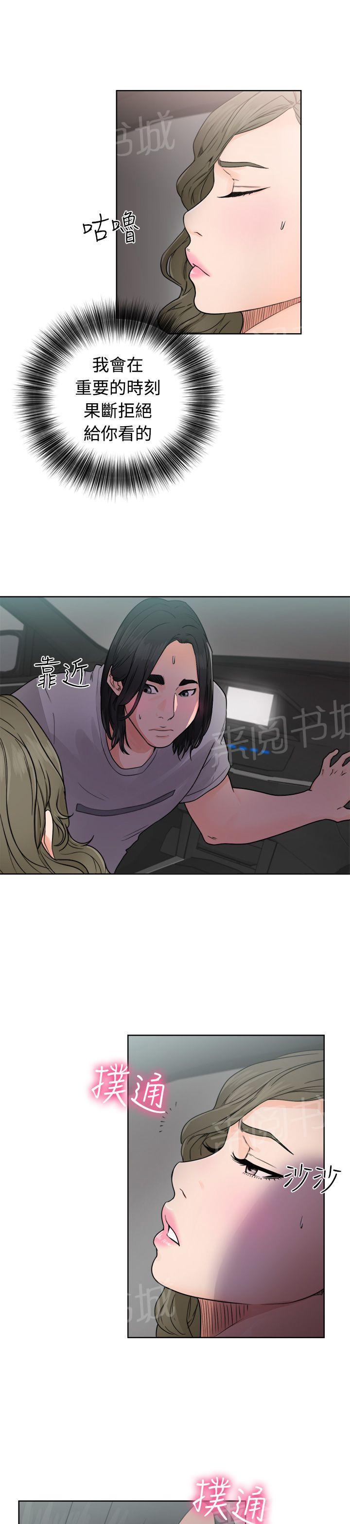 第30话 不检点30