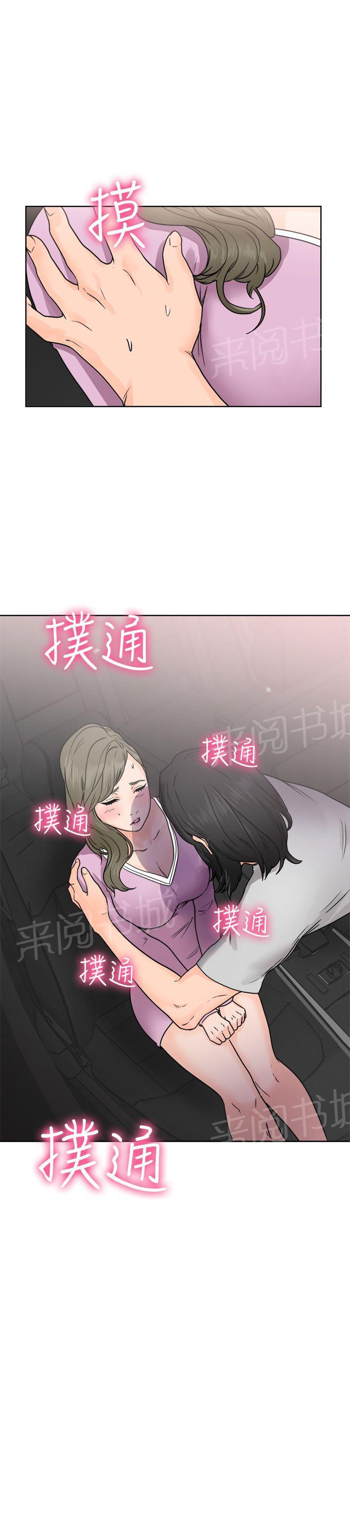 第30话 不检点32