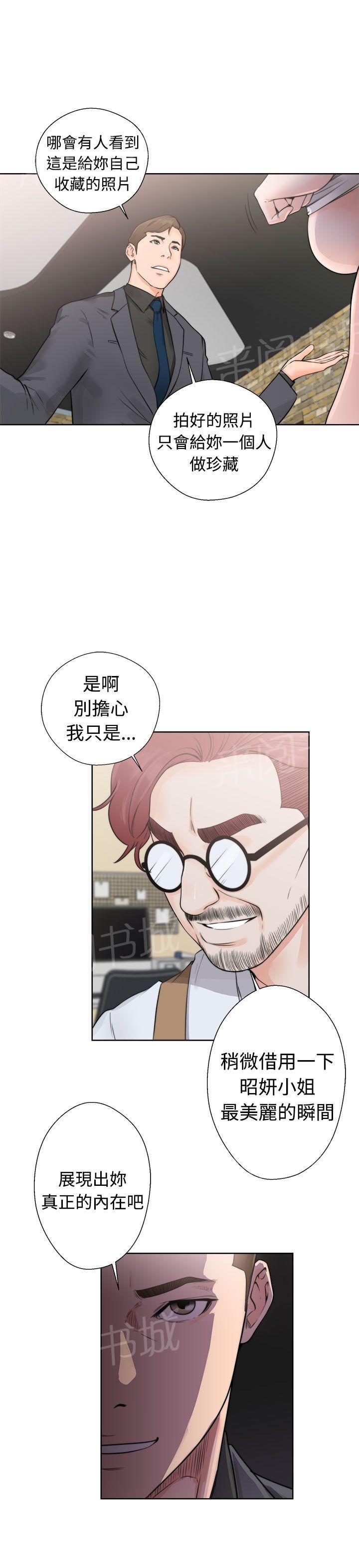 第30话 不检点4