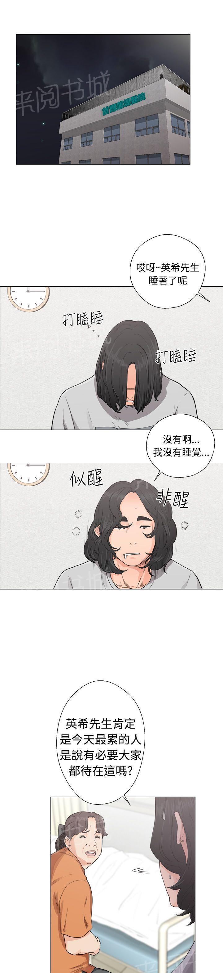 第30话 不检点8
