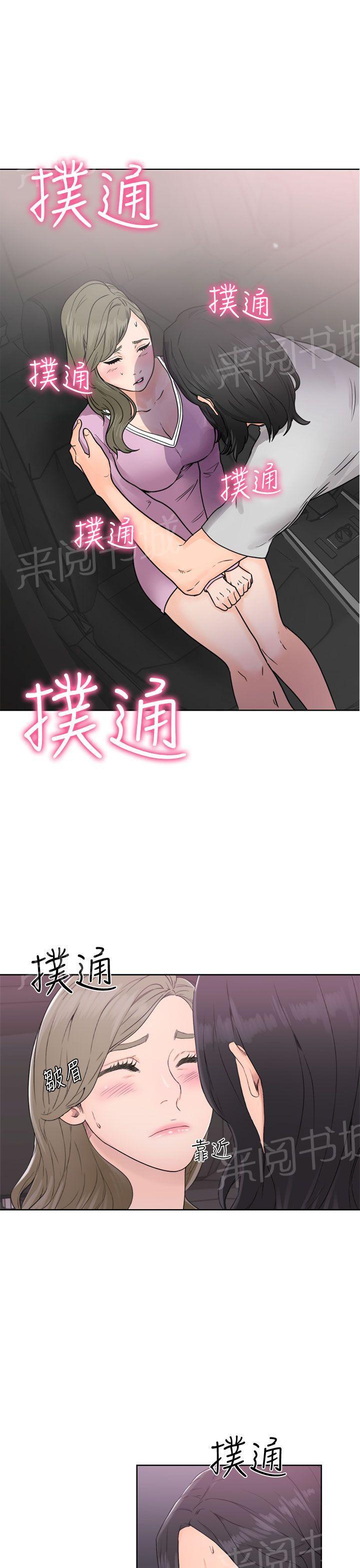 第31话 别拒绝我0