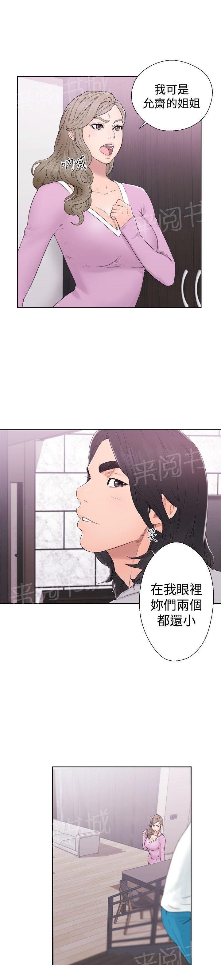 第31话 别拒绝我10