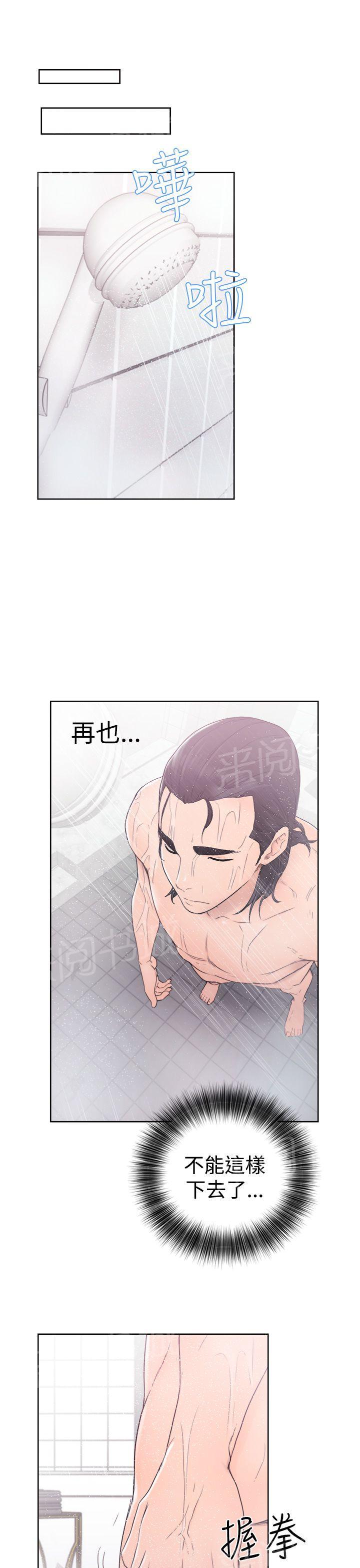 第31话 别拒绝我12